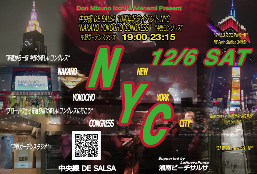 Nakano Yokocho Congress
