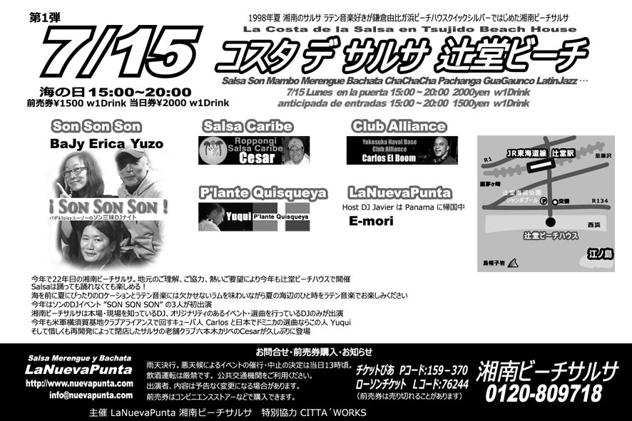 Flyer@20190715TsujidoBeach