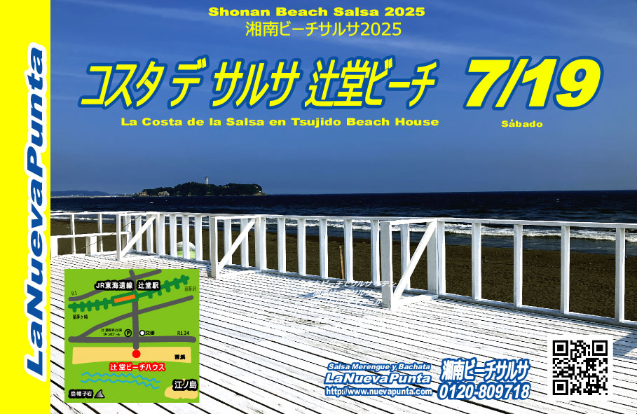 Costa de Salsa Tsujido Beach