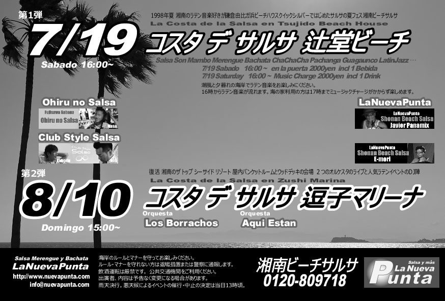 Costa de Salsa Tsujido Beach