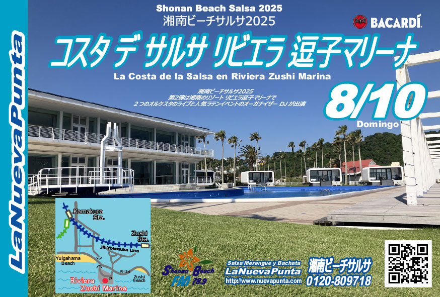 Costa de Salsa Tsujido Beach