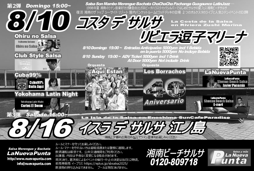 Costa de Salsa Tsujido Beach