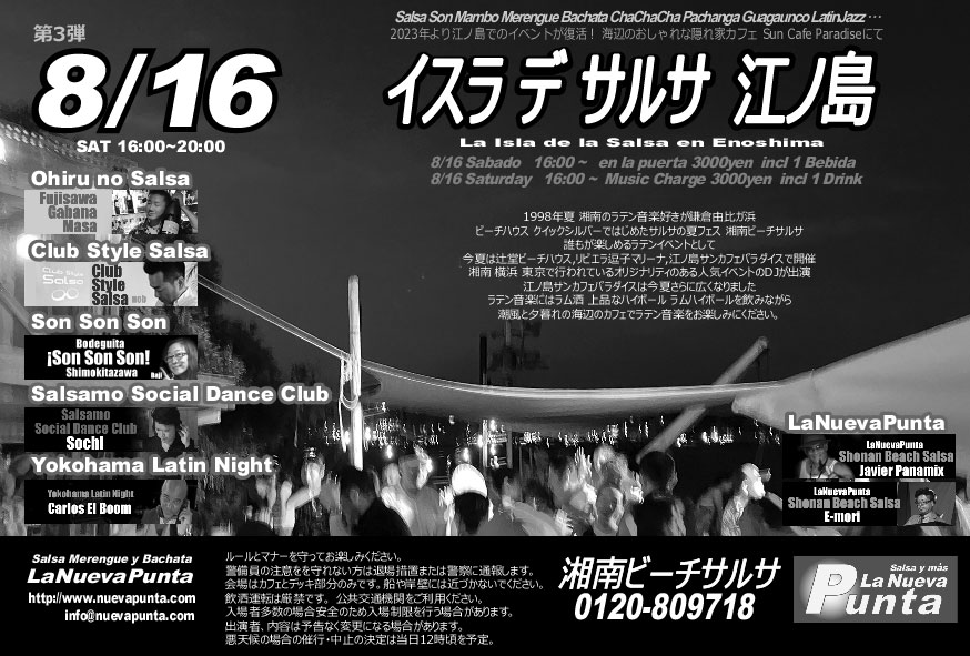 Costa de Salsa Tsujido Beach