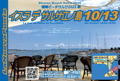 Costa de Salsa Tsujido Beach