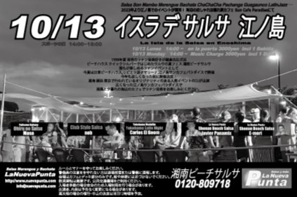 Costa de Salsa Tsujido Beach